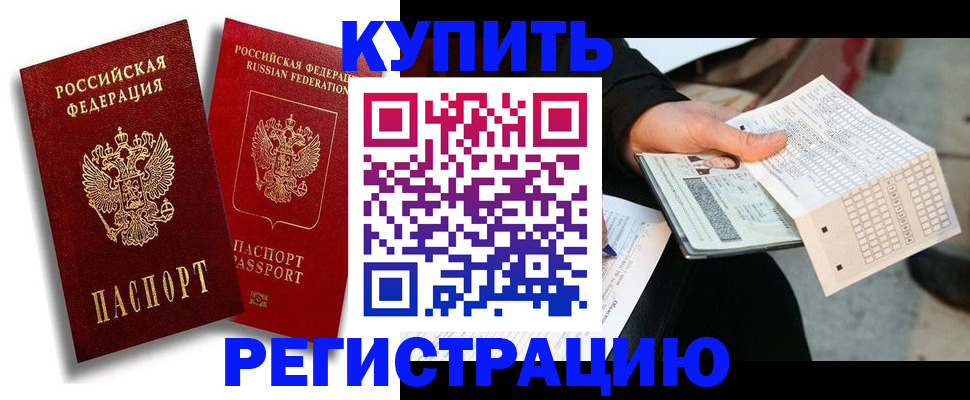 найти адрес прописки в Краснознаменске