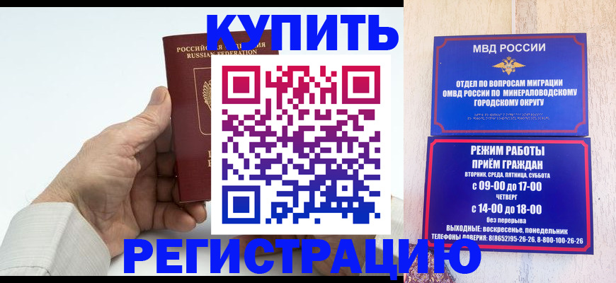 временная регистрация в квартире в Краснознаменске