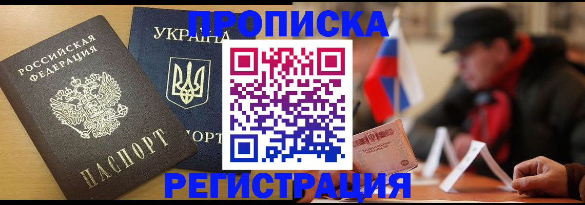 временная регистрация надежно в Краснознаменске