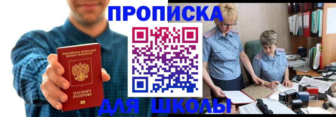 временная регистрация надежно в Краснознаменске